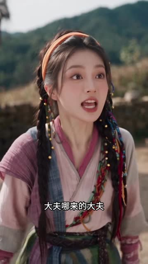 太子别装弱,神力小丫头前来护驾(146集) 太子别装弱,神力小丫头前来护驾(146集)热门短剧分享