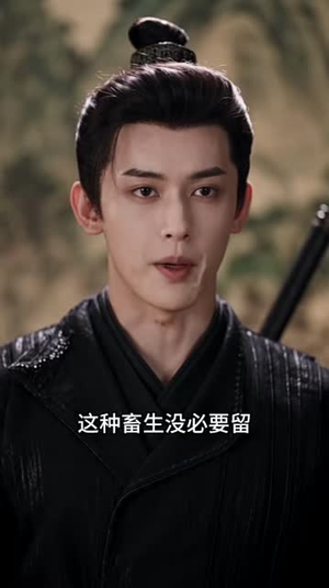 启禀王爷，奴婢今天又要作妖了第二季（91集）这部短剧我爱了