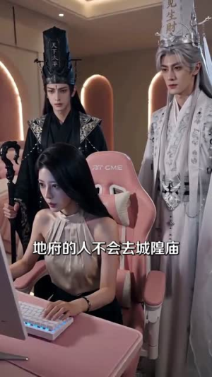 这个地府穷死了(60集) 这个地府穷死了(60集)热门短剧看不停
