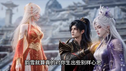 绑定反派系统，我成了自己的截胡对象（133集）短剧免费看