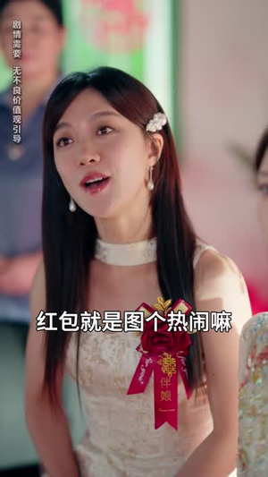 大婚当天被布局，看我逆风翻盘（60集）热播短剧追不停