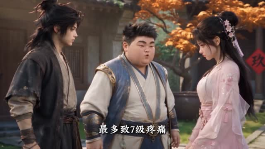 一人一驴一狗坑蒙拐骗去修仙(105集) 一人一驴一狗坑蒙拐骗去修仙(105集)抢先看热门短剧