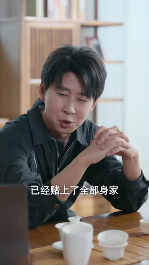 整蛊大师（60集）热播短剧排行榜