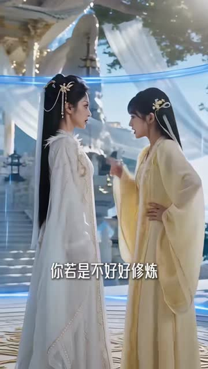 魔丸小师妹重生后只想退宗（70集）1-102集