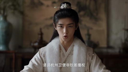 魏家逆子成首辅第七季：姑苏篇（125集）常回家看看短剧