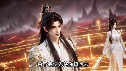 反派帝君，我狩猎天命之子（89集）最热门短剧来了