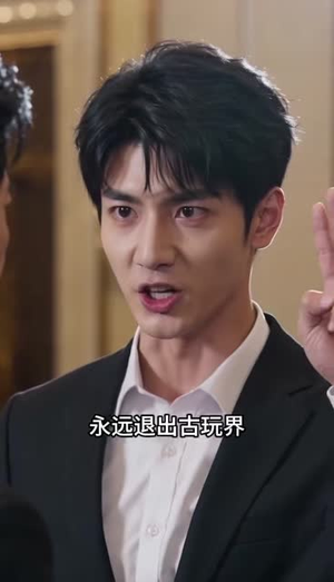 万物心声鉴古今(35集) 万物心声鉴古今(35集)最火的短剧