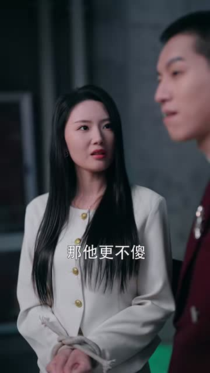 别惹那小子，他太能装了（66集）短剧中追到爽