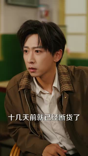 年代:林峰寻妻记(95集) 年代:林峰寻妻记(95集)火爆短剧热播中
