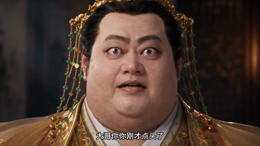 九恶妃每日一问，陛下驾崩了吗？第五季（403集）最后一集
