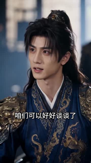 情报系统，从侯府庶子到锦衣卫指使（69集）短剧完整版免费