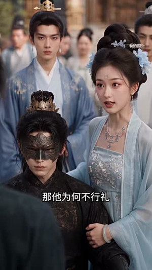云锦秀：相府小姐有点凶第三季（122集）红果短剧免费看
