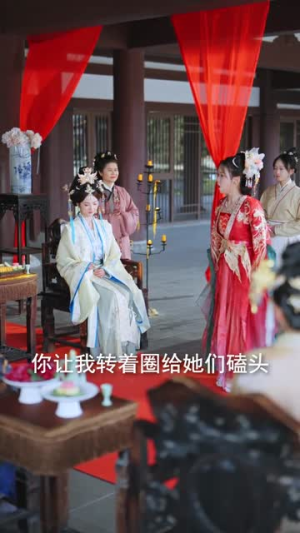 竟被外室认成婆母，老娘就教教你规矩（52集）精彩短剧分享。