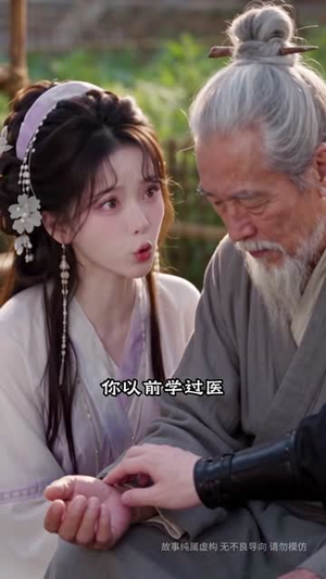 连理劫（59集）好看又上头短剧