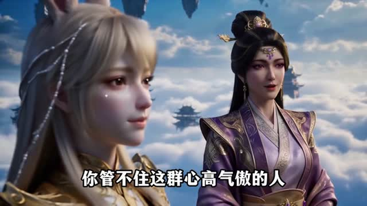 谁说没灵根不能修仙的?之无灵证道第28季(146集) 谁说没灵根不能修仙的?之无灵证道第28季(146集)短剧完整版免费