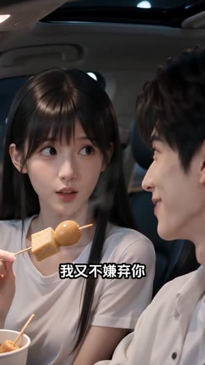 此生良辰,换你一颗糖(193集) 此生良辰,换你一颗糖(193集)去哪里看