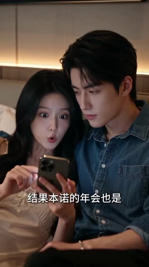 闪婚的医学年轻大佬是前男友室友8（87集）夸克网盘在线看