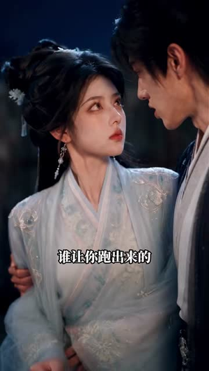 王妃好飒王爷好怕(134集) 王妃好飒王爷好怕(134集)全集一网打尽