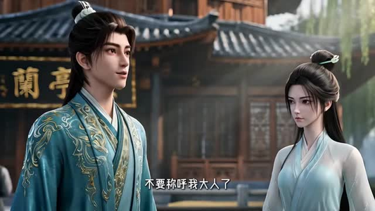 我家世代提刀,到我这儿提笔了(第三季)(180集) 我家世代提刀,到我这儿提笔了(第三季)(180集)UC网盘在线看