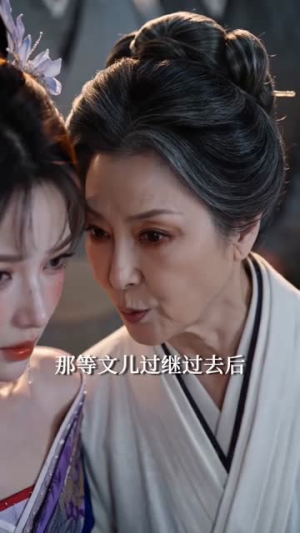 风月总相关（61集）让你一口气看完