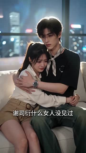 拾光遇芜,晚风渡聿辞(104集) 拾光遇芜,晚风渡聿辞(104集)超火短剧抢先看