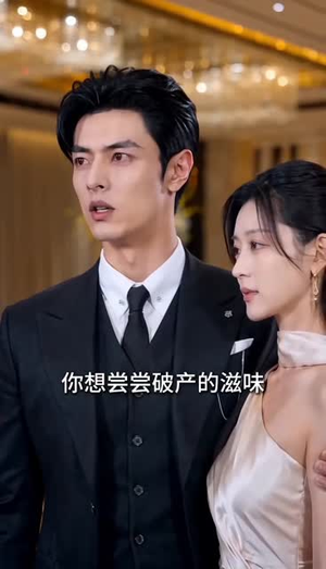 越界溺吻(38集) 越界溺吻(38集)精彩短剧追不停