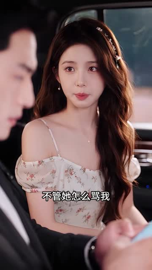 家有贤妻,百事皆顺(219集) 家有贤妻,百事皆顺(219集)精彩短剧随心推