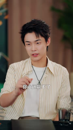 我有神眼，透视无敌（101集）好看短剧又来了