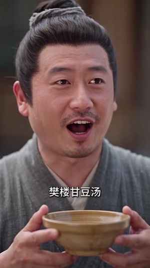 穿书逆袭,谢家小厨娘威震汴京(124集) 穿书逆袭,谢家小厨娘威震汴京(124集)短剧每日分享