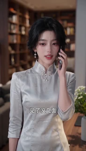 错嫁试婚:清冷大佬的七日婚约沦陷了(117集) 错嫁试婚:清冷大佬的七日婚约沦陷了(117集)短剧视频分享