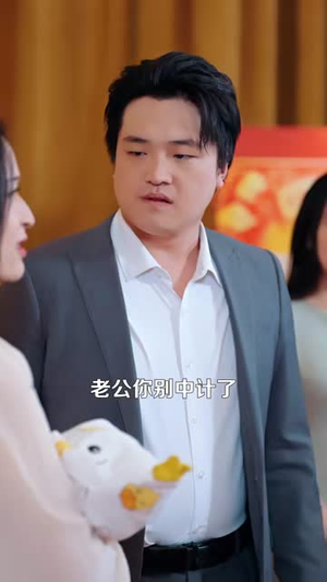 随礼返现,前任的崽真和我无关(80集) 随礼返现,前任的崽真和我无关(80集)一起追短剧