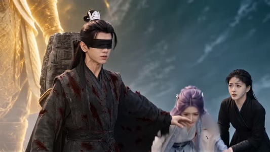 瞎子剑圣第五季,山海藏墟,无眼窥天(106集) 瞎子剑圣第五季,山海藏墟,无眼窥天(106集)无需会员轻松看