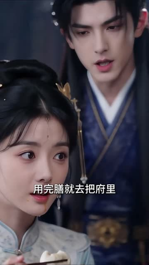 听我心声后速抱四爷腿(103集) 听我心声后速抱四爷腿(103集)全集免费看短剧