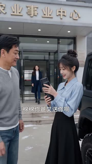 火车上捡来的小土豆成了咱家宝(122集) 火车上捡来的小土豆成了咱家宝(122集)今日最火短剧