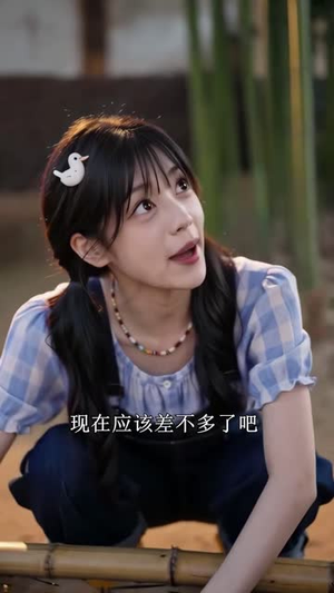 农场来了一堆祖宗(127集) 农场来了一堆祖宗(127集)看精彩短剧