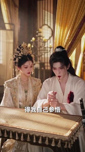 长公主：我的驸马不对劲（60集）短剧爆款推荐