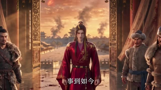 我以白发换山河（80集）男主角是谁