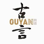 海棠未尽伊人归（58集）每天短剧分享