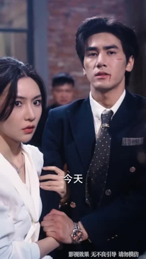 相亲失败,契约老公有点护短(80集) 相亲失败,契约老公有点护短(80集)在哪个平台能看