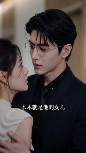 婚途未晚AI版(83集) 婚途未晚AI版(83集)短剧