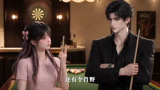 新婚半糖：晚风渐熟（172集）热门短剧来袭