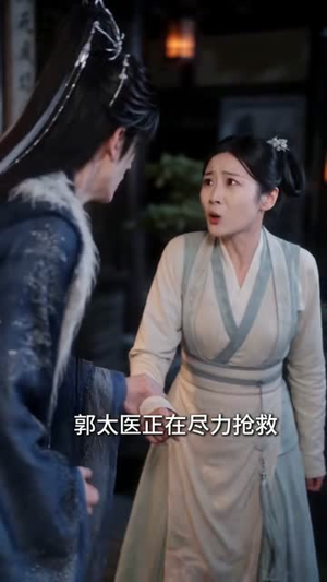 夫君常年咳宠妻不打折(59集) 夫君常年咳宠妻不打折(59集)1-102集