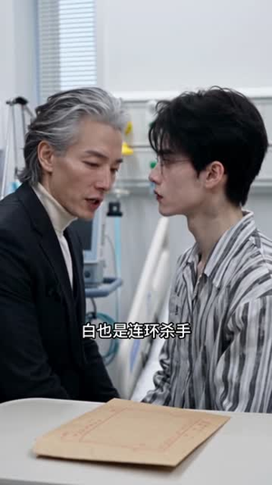 我让你演狂徒，你演成全网意难平（133集）热门短剧抢先