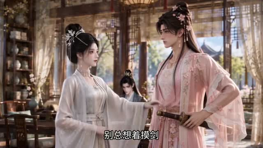 不会做正妻,但我会教夫君争宠(66集) 不会做正妻,但我会教夫君争宠(66集)爆火短剧抢先看
