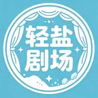 我靠妆造拿捏六宫(76集) 我靠妆造拿捏六宫(76集)精彩短剧合集