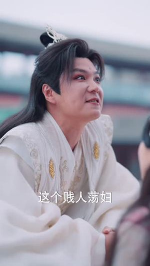 九幽圣体:被废丹田后我横推仙道(80集) 九幽圣体:被废丹田后我横推仙道(80集)短剧片段分享