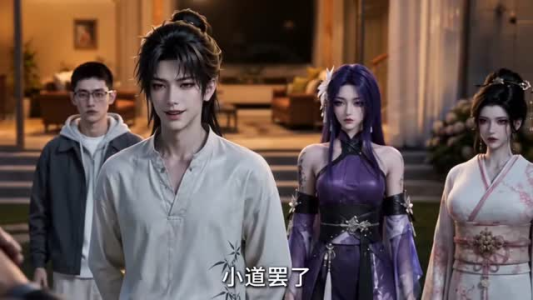 什么叫我都元婴期了还要哄着大小姐第五季（130集）最近很火的短剧