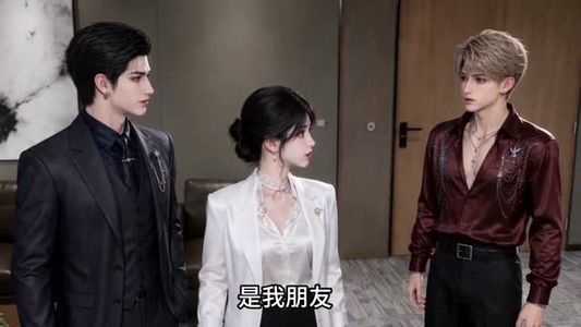 我的老婆很可爱，系统让我攻略她（168集）免费观看全集
