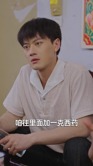 一毛钱的神药(83集) 一毛钱的神药(83集)在哪里可以看
