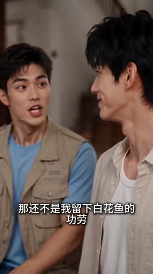 妈祖给我报点，我赶海带飞全村2（下）（169-365集）火爆短剧抢先看